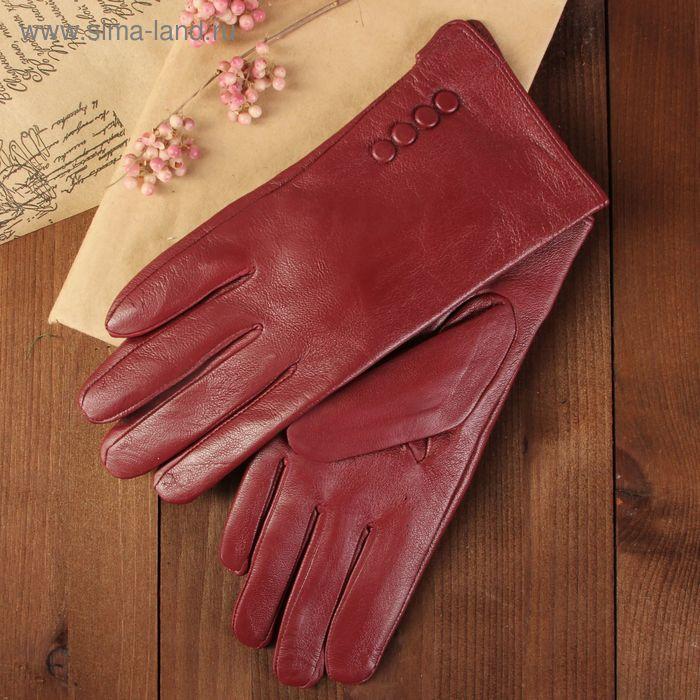 Перчатки женские, размер 7, с подкладом, цвет бордовый