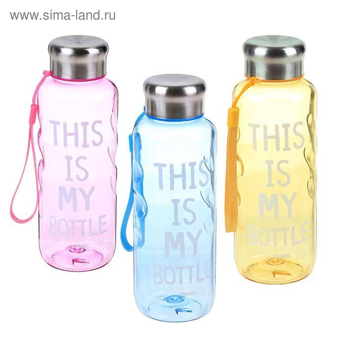 Бутылка для воды "This is my bottle", 650 мл, питьевая, микс, 7.5х21 см