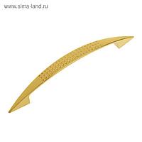 Ручка скоба РС003 м/о 128 мм, цвет золото