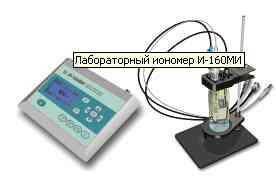 Иономер И-160МИ