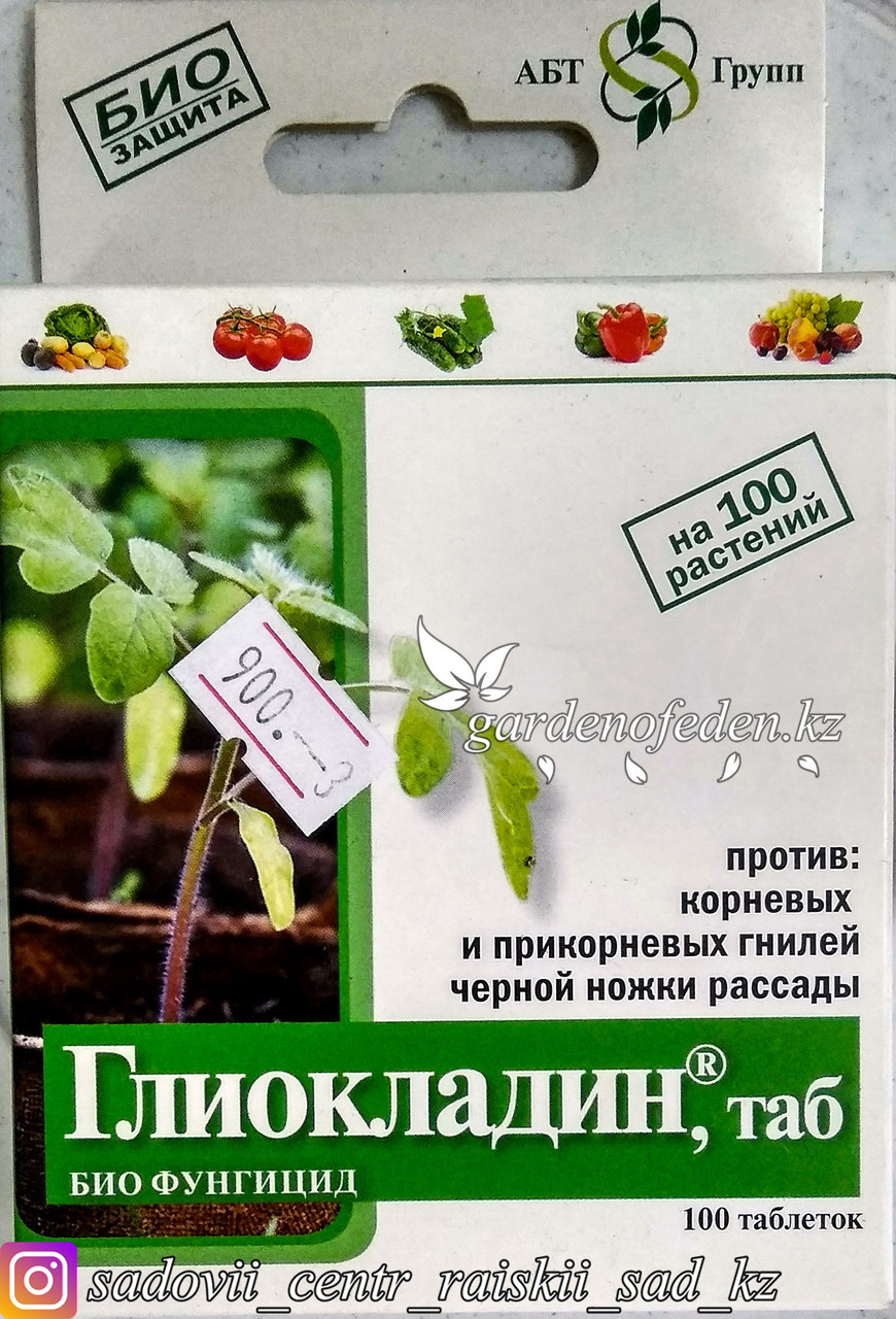 Глиокладин Купить В Гомеле Цена