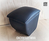 Подлокотник ArmAuto для  Chevrolet Niva | Шевроле Нива, фото 3