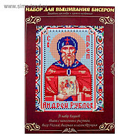 Вышивка бисером "Святой Преподобный Андрей Рублев", размер основы 21,5*29 см