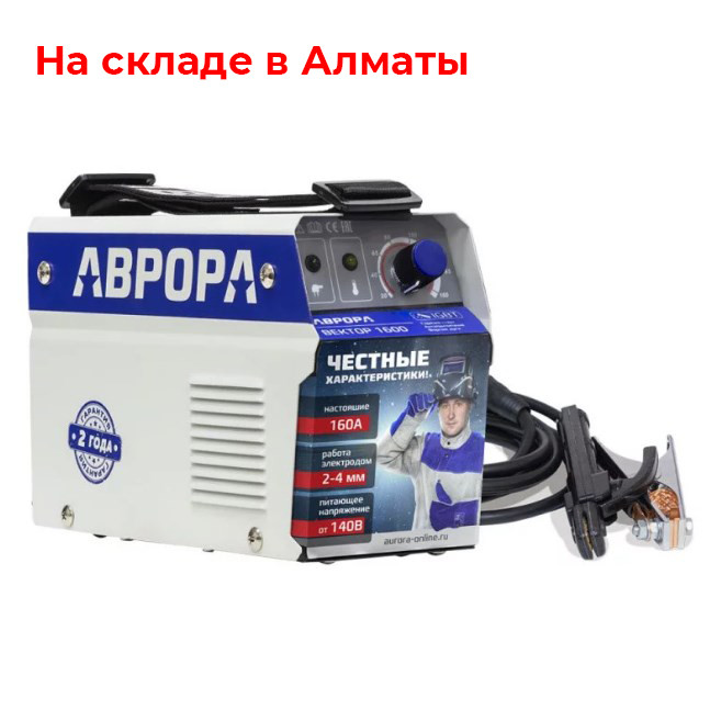 Сварочный инвертор АВРОРА Вектор 1600