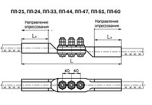 Зажим переходной петлевой: ПП-33, ПП-44, ПП-47