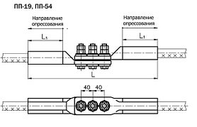 Зажим переходной петлевой: ПП-19, ПП-21, ПП-24