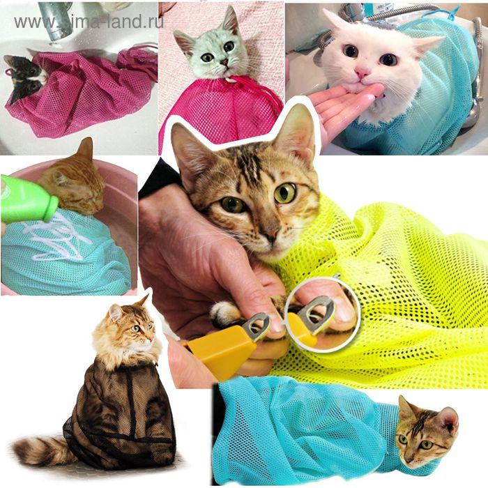 Мешок для груминга кошек (купание, уход за когтями, прививки), голубой