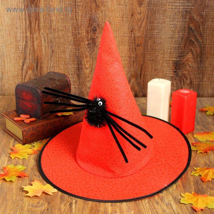 Карнавальная шляпа "Конус" с пауком, цвет красный