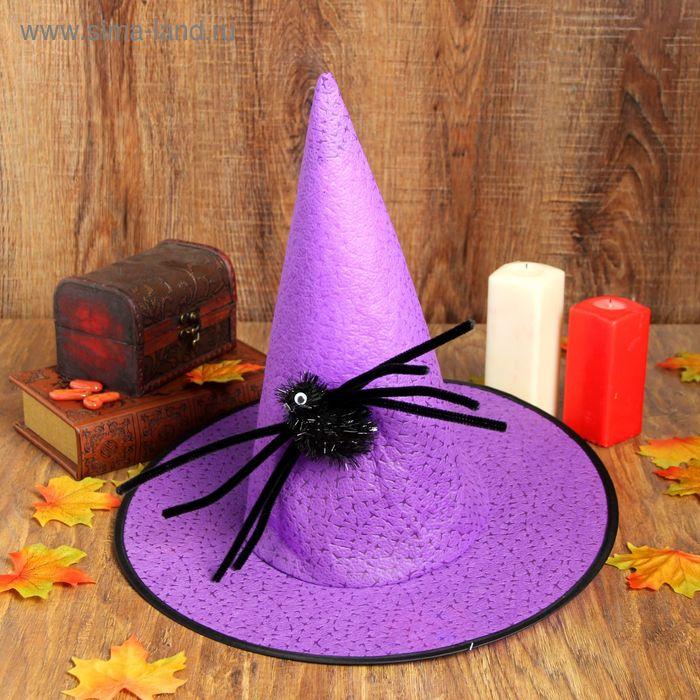 Карнавальная шляпа "Конус" с пауком, цвет сиреневый
