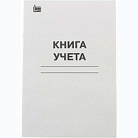 Книга учета А4 48л. линия Лихт офсет # 51305 06.017 Книга учета А4 48л. линия Лихт офсет # 51305