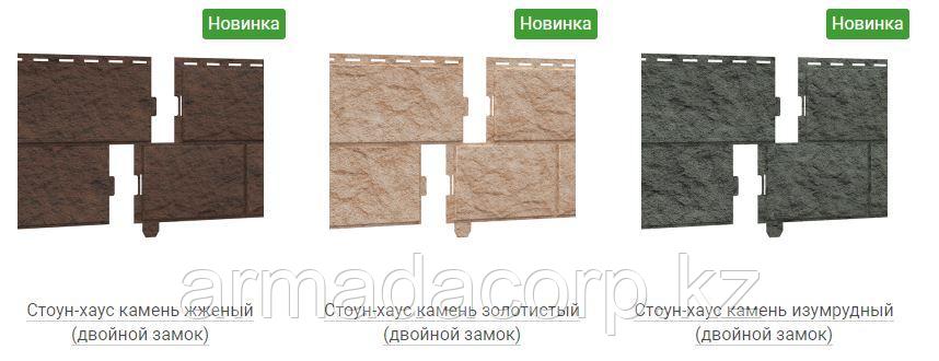 Stone house - Камень