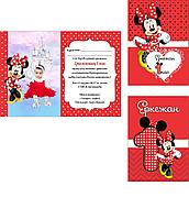 Пригласительный билет