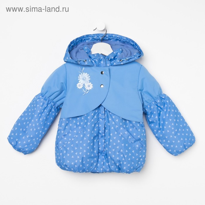 Куртка для девочки "Амелия", рост 104 см (28), цвет голубой ДД-0620