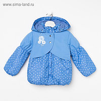 Куртка для девочки "Амелия", рост 110 см (30), цвет голубой ДД-0620