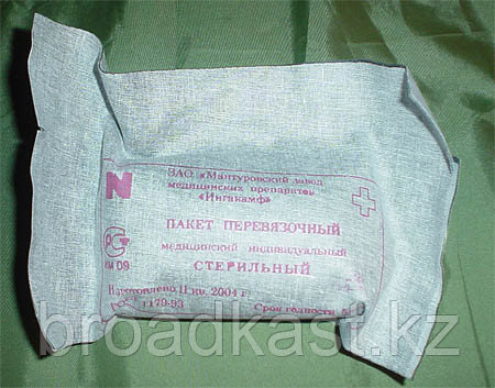 Перевязочные Пакеты Купить В Новосибирске