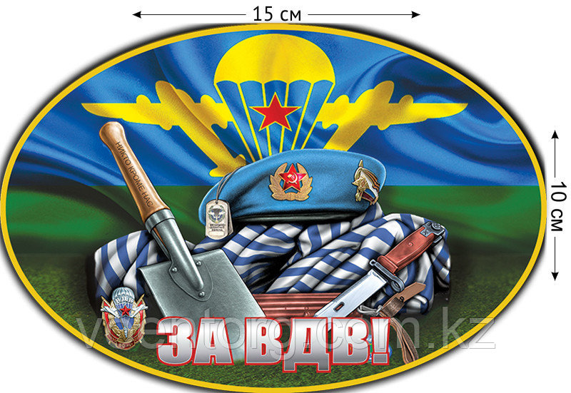 Наклейка на авто «За ВДВ", фото 1