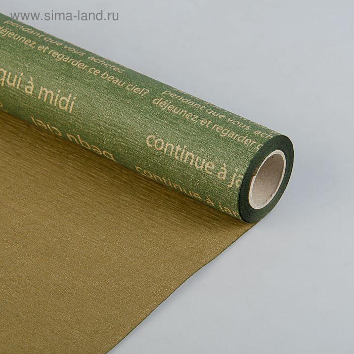 Фактурная бумага "Стихи" двусторонняя, золотая на зелёном, 0,5 х 5 м