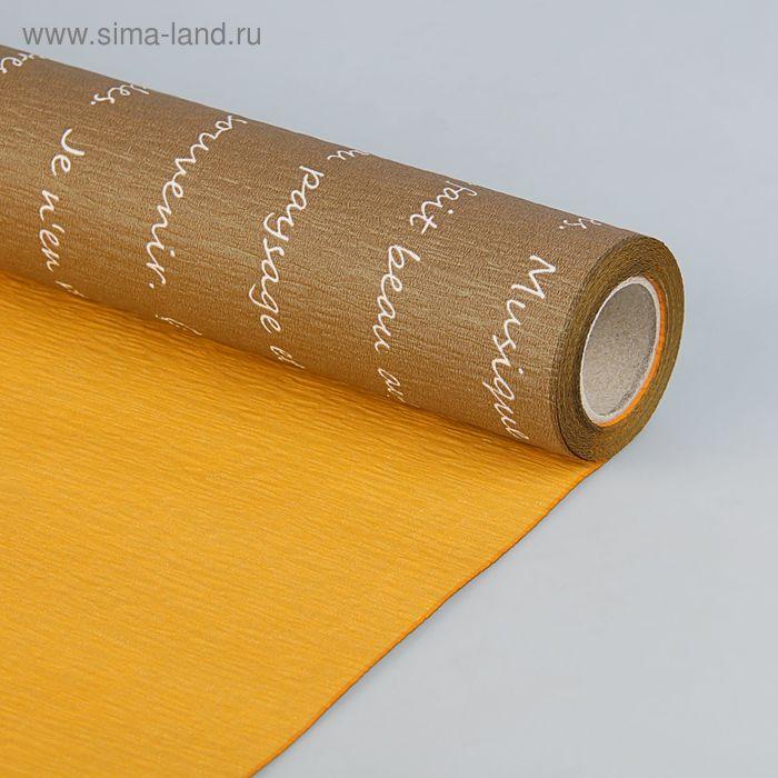 Фактурная бумага "Письмо" двусторонняя, белая на коричневом, 50 см х 5 м