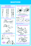 Плакаты Слесарные работы, фото 5