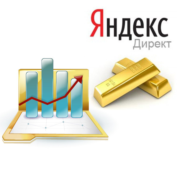 Контекстная реклама в Yandex в Иссыке, фото 1