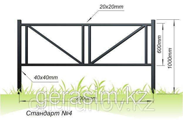 Ограждение тип. Стандарт №4