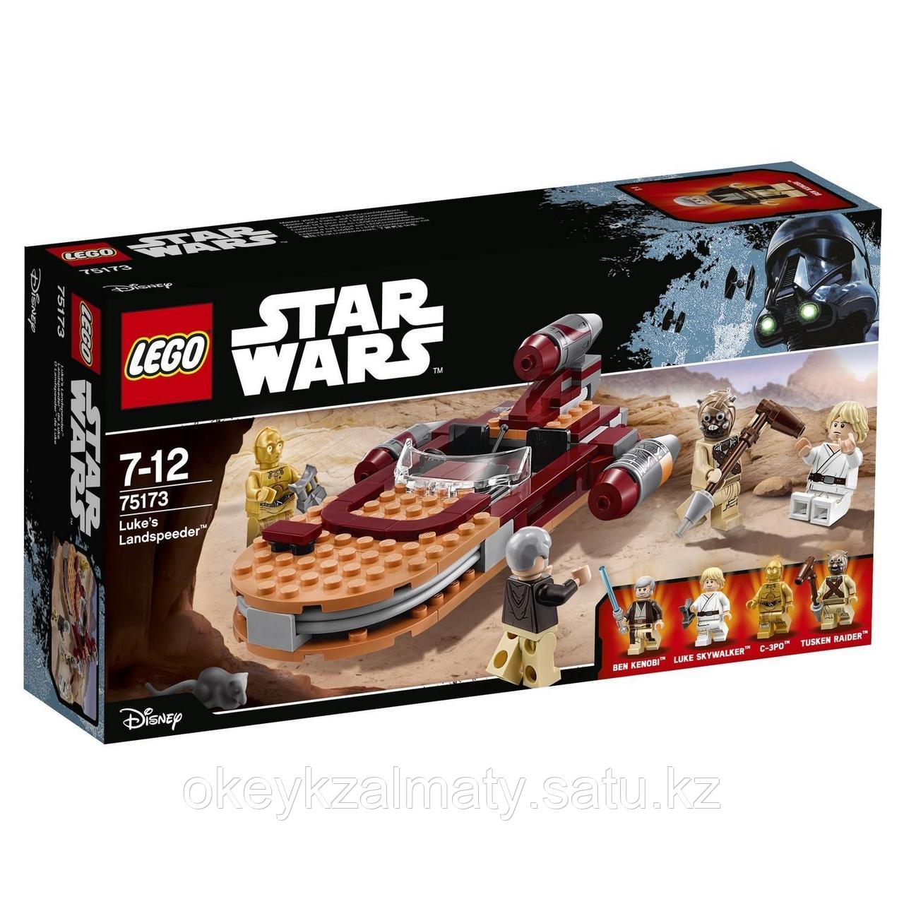LEGO Star Wars: Спидер Люка 75173