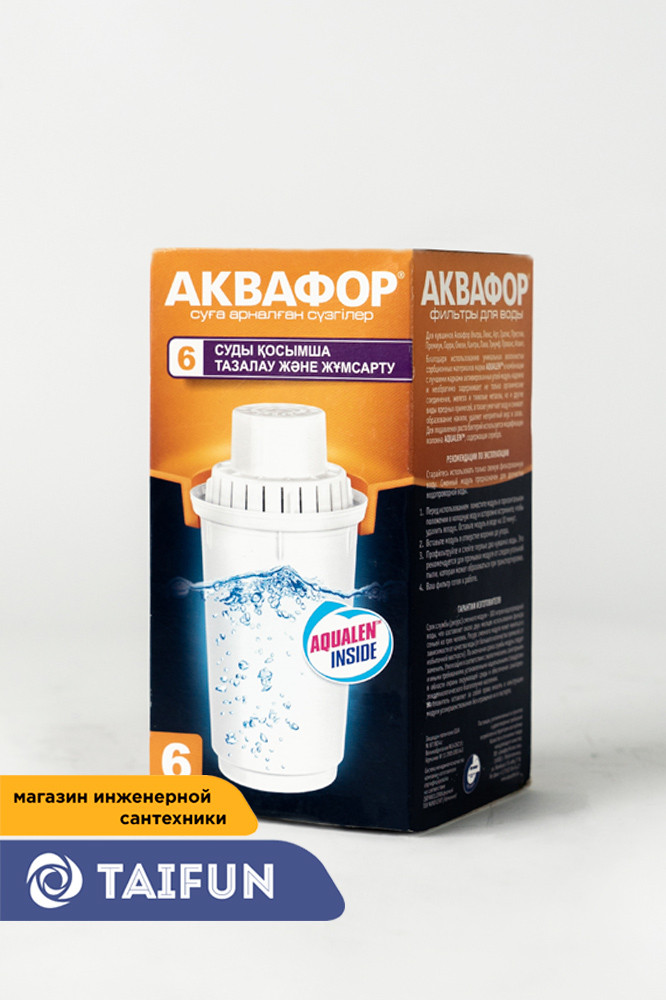 Сменный модуль для фильтра Аквафор В100-6 (Кувшин): продажа, цена в ...
