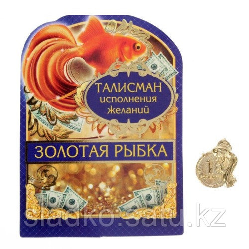 Кошельковый талисман Золотая рыбка с монеткой