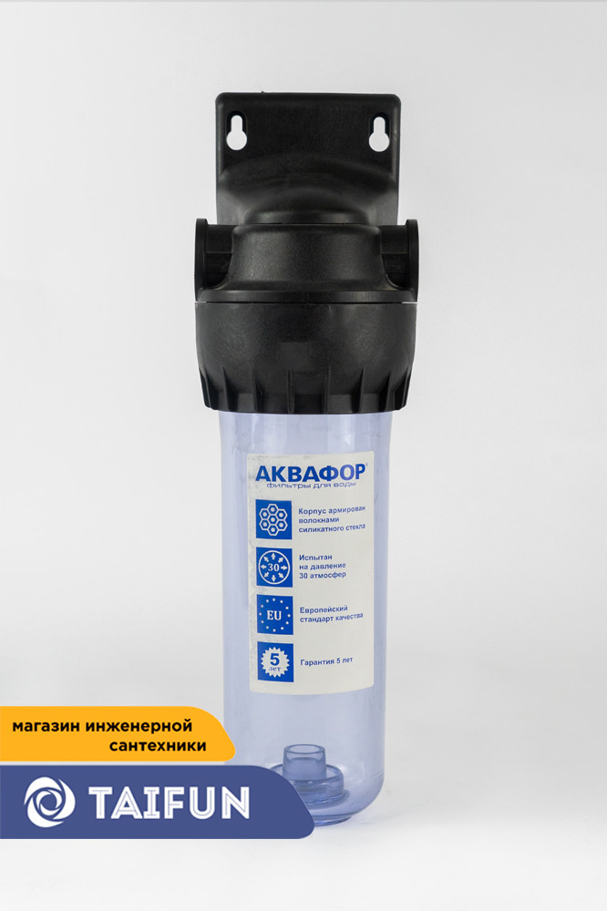 Фильтр для предворительной очистки воды Аквафор (для холодной воды)