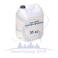 Ортофосфорная Кислота 85% пищевая