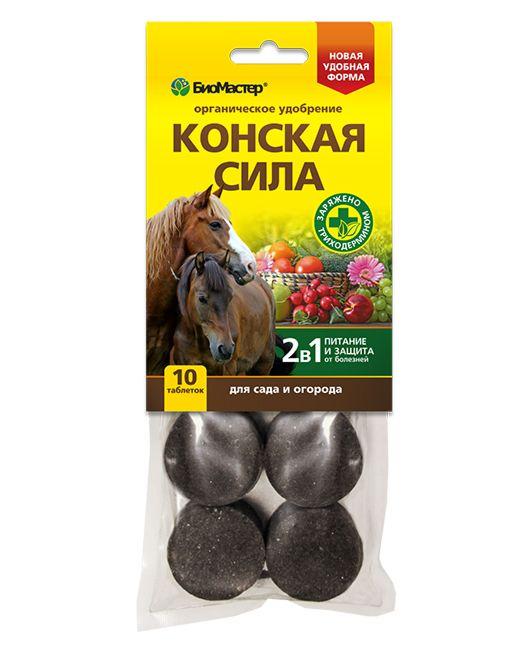 Конская сила, 10 таблеток, органическое удобрение