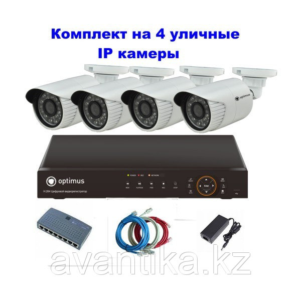 IP готовый комлект на 4 цифровые камеры FULL HD 1080 - фото 1 - id-p60716197