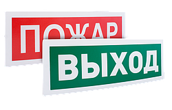 Болид С2000-ОСТ исп.00  "Пожар" оповещатель световой  адресный