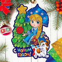 Новогодняя фреска цветной фольгой "С Новым годом!" Снегурочка+ стека, блестки 2 гр