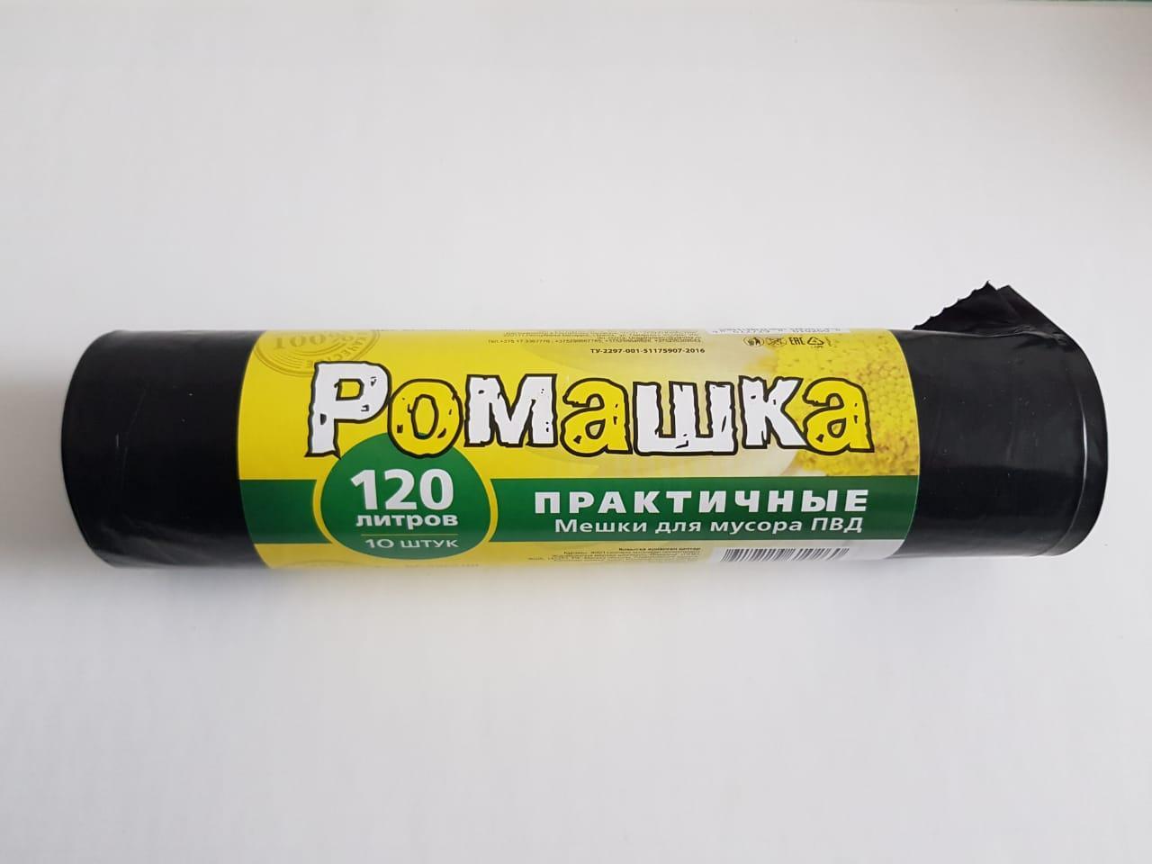 Мешки для мусора 120 л "Практичные" без завязок ПВД