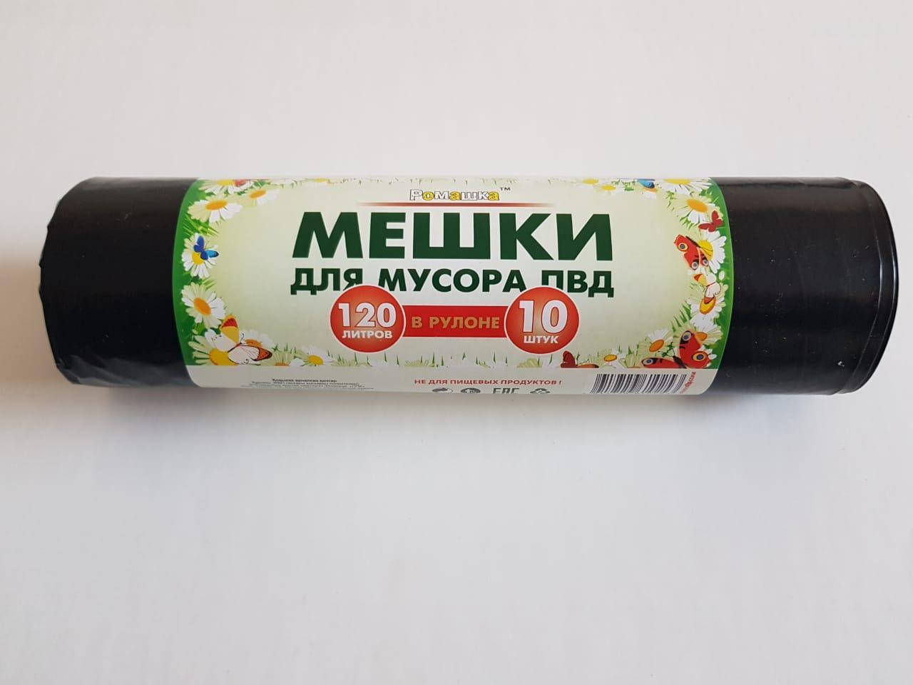 Мешки для мусора 120 л "Премиум" без завязок ПВД