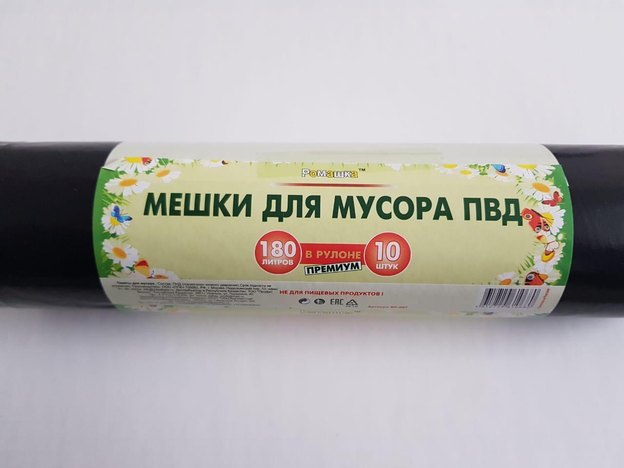 Мешки для мусора 180 л "Премиум" без завязок ПВД