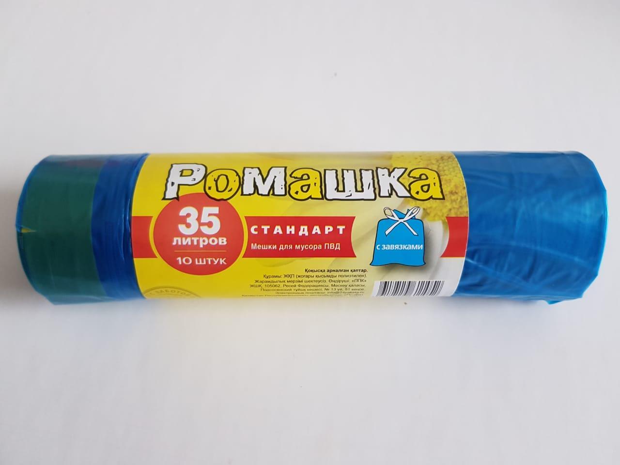 Мешки для мусора 35 л, синий ПВД с завязками серия "Стандарт"