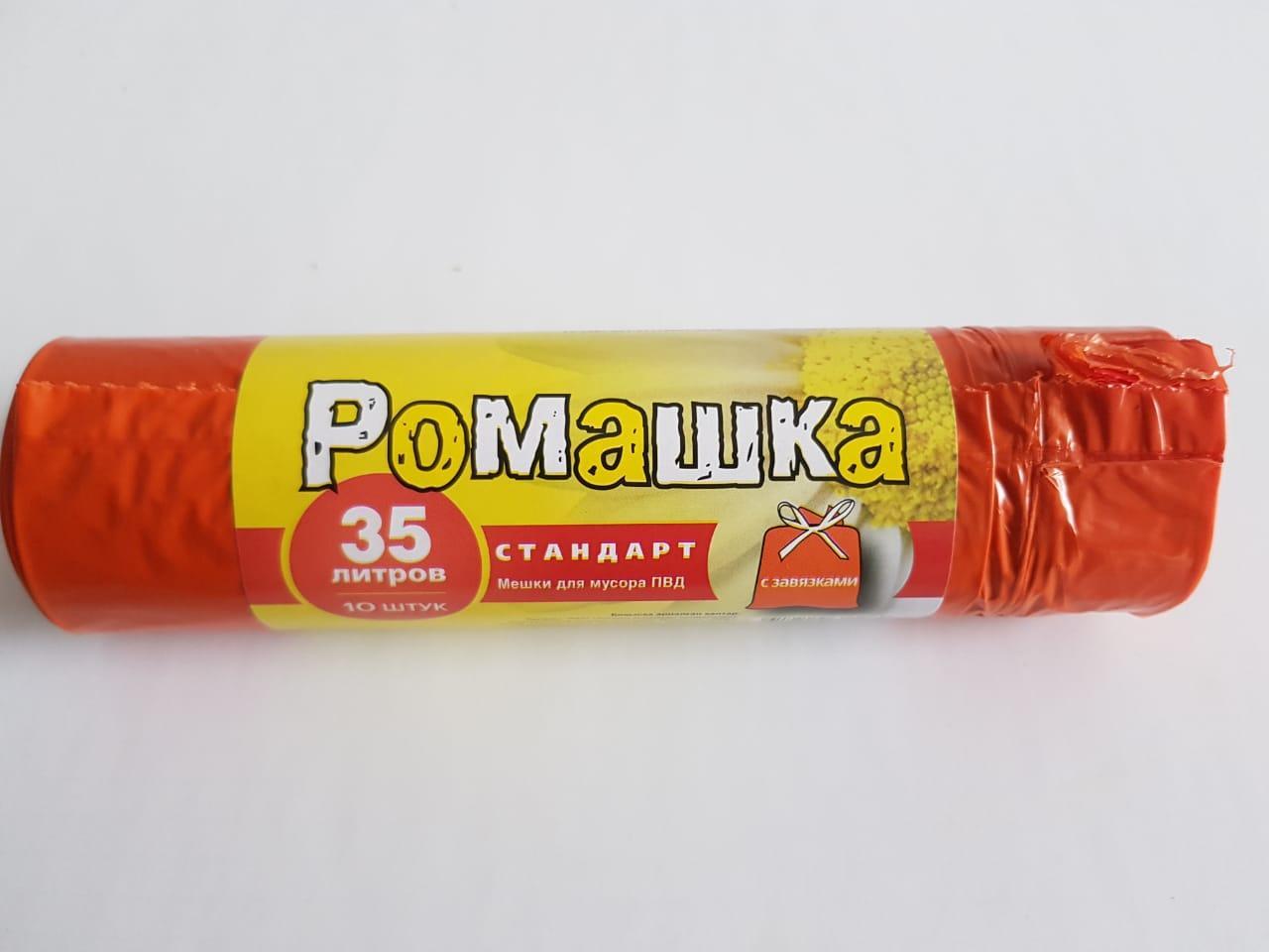 Мешки для мусора 35 л, оранжевый ПВД с завязками серия "Стандарт"