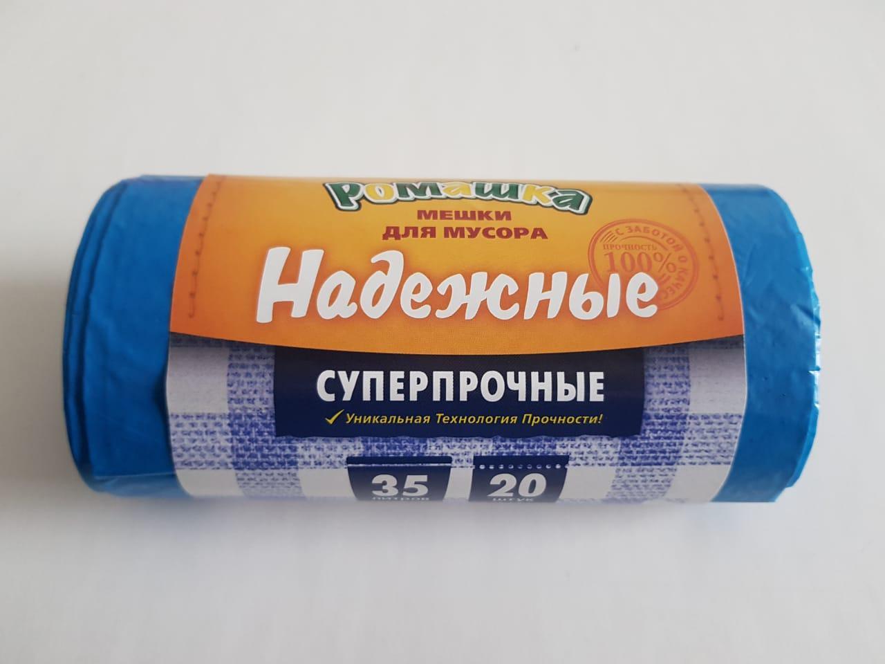Мешки для мусора 35 л, синий ПСД с ушками серия "Надежные"