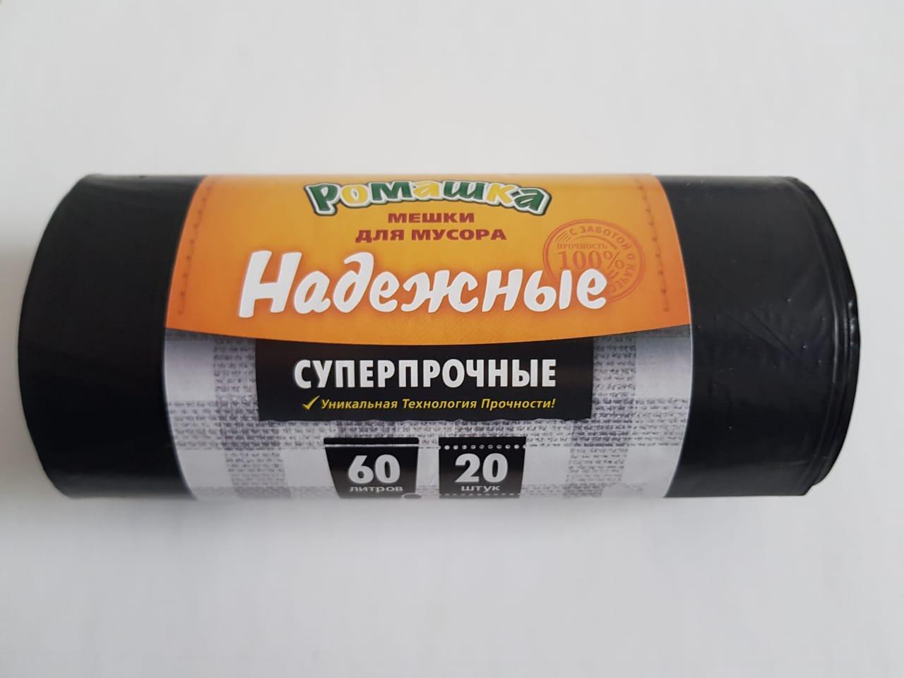 Мешки для мусора 60 л, черный ПСД с ушками серия "Надежные"