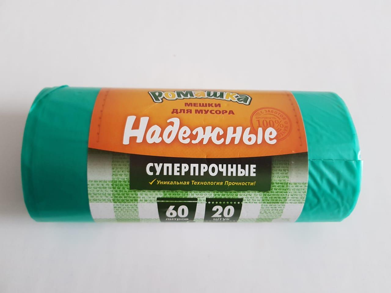 Мешки для мусора 60 л, зеленый ПСД с ушками серия "Надежные"