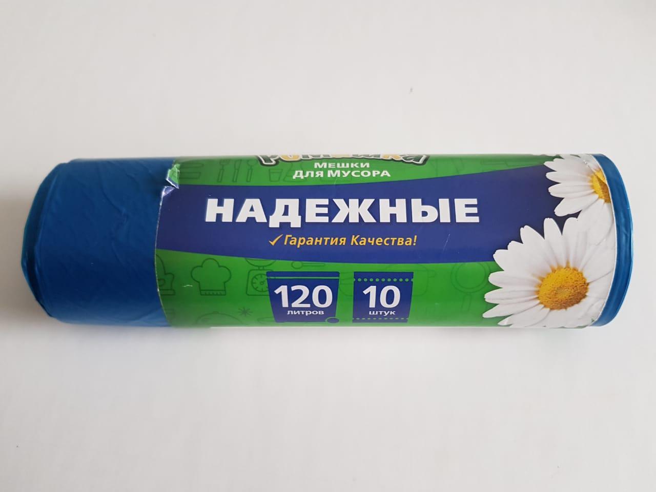 Мешки для мусора 120 л, синий ПСД с ушками серия "Надежные"