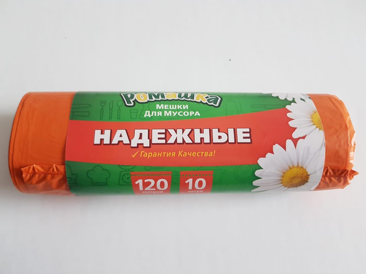 Мешки для мусора 120 л, оранжевый ПСД с ушками серия "Надежные"
