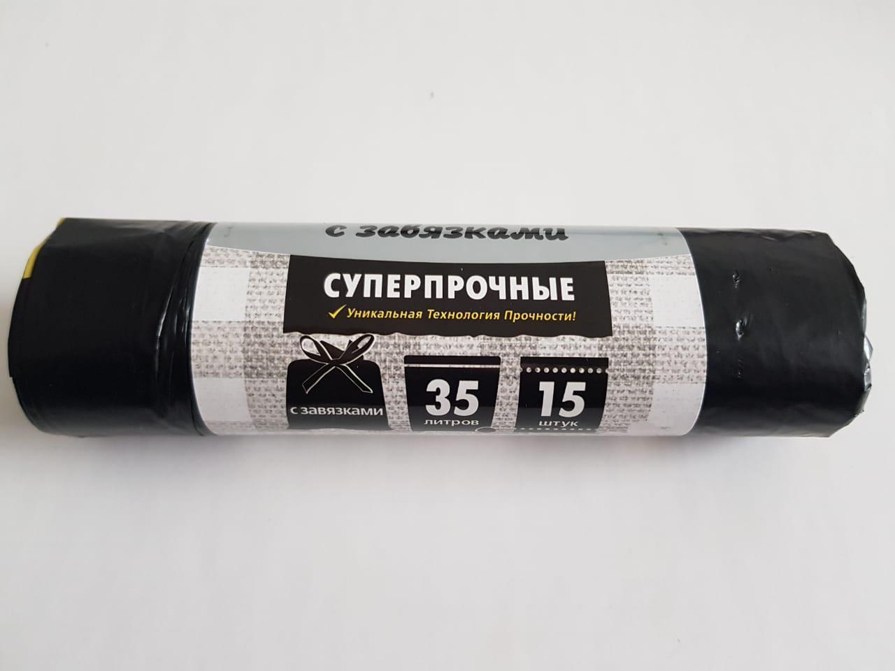 Мешки для мусора 35 л, черный ПСД с завязками серия "Надежные"
