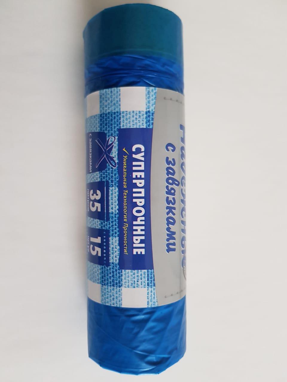 Мешки для мусора 35 л, голубой ПСД с завязками серия "Надежные"
