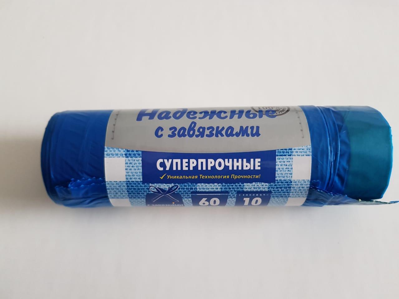 Мешки для мусора 60 л, голубой ПСД с завязками серия "Надежные"