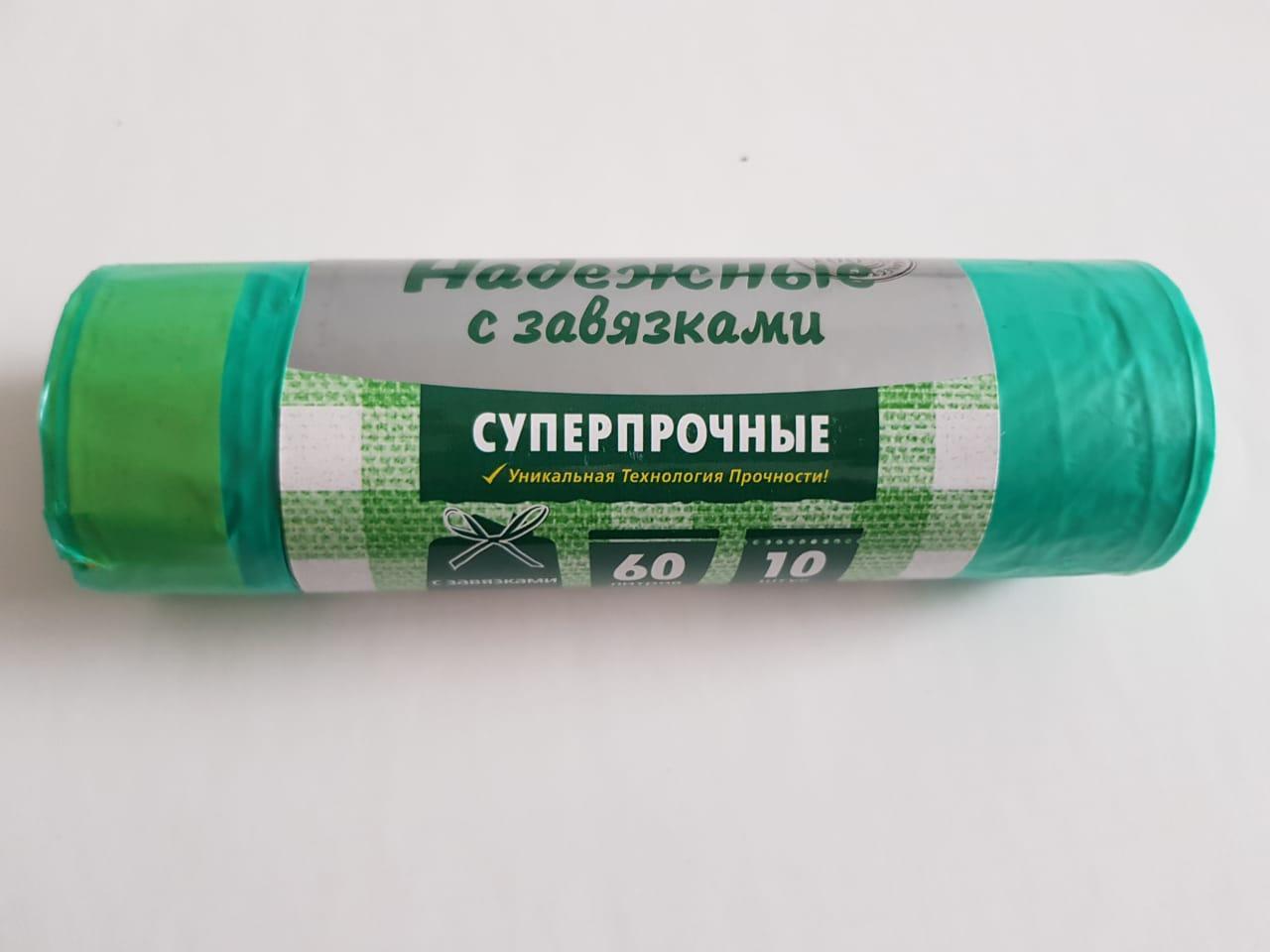 Мешки для мусора 60 л, зеленый ПСД с завязками серия "Надежные"