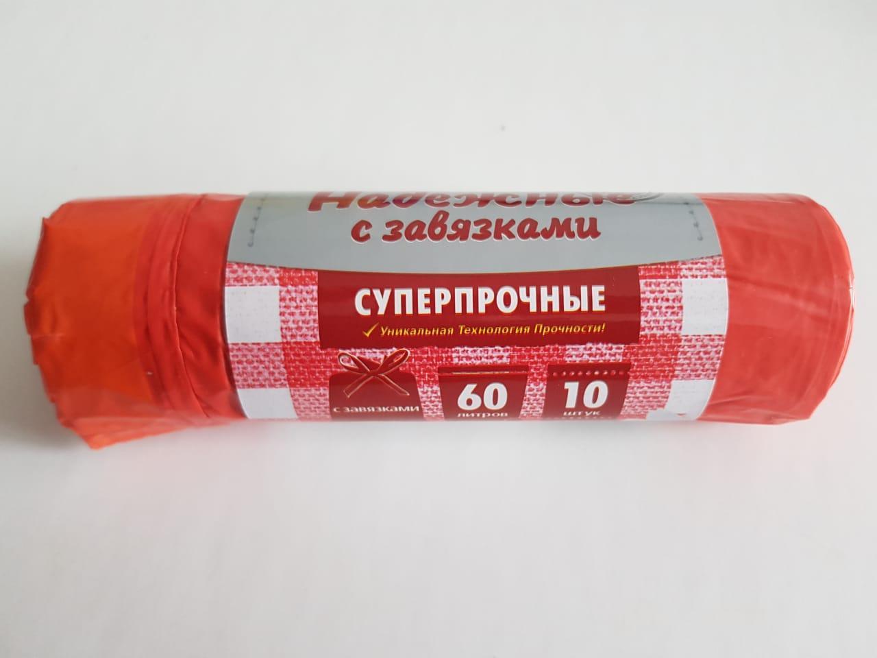 Мешки для мусора 60 л, красный ПСД с завязками серия "Надежные"