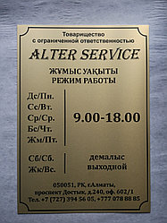 Металлические таблички